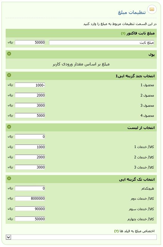 فرم ساز